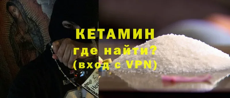 Кетамин ketamine  Заволжье 