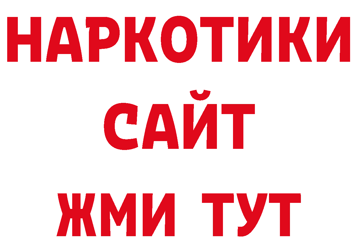 ГЕРОИН Афган зеркало сайты даркнета ОМГ ОМГ Заволжье