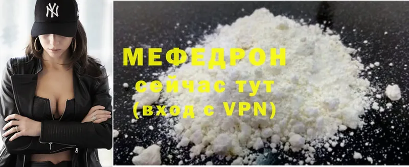 Мефедрон VHQ  Заволжье 